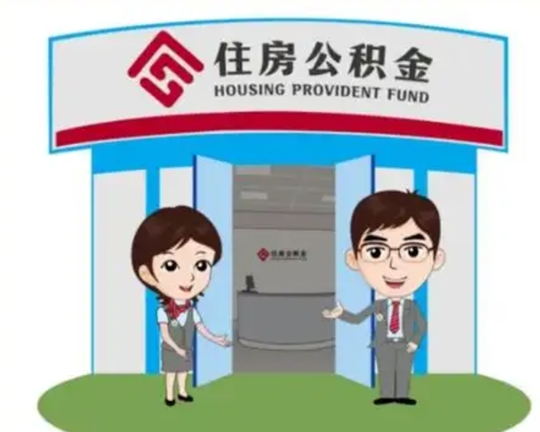 林州市如何取公积金（公积金提取到市民卡怎么取）